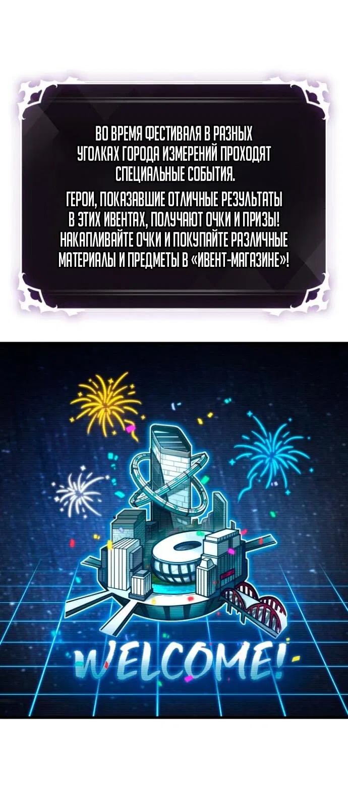 Манга Выбери меня! - Глава 181 Страница 33