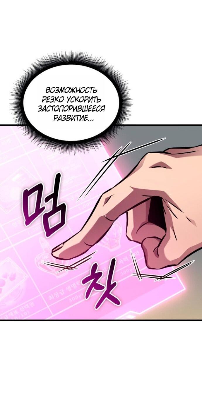 Манга Выбери меня! - Глава 181 Страница 37