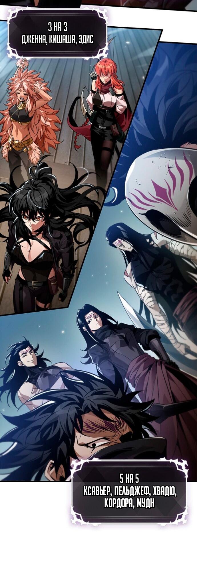 Манга Выбери меня! - Глава 181 Страница 73