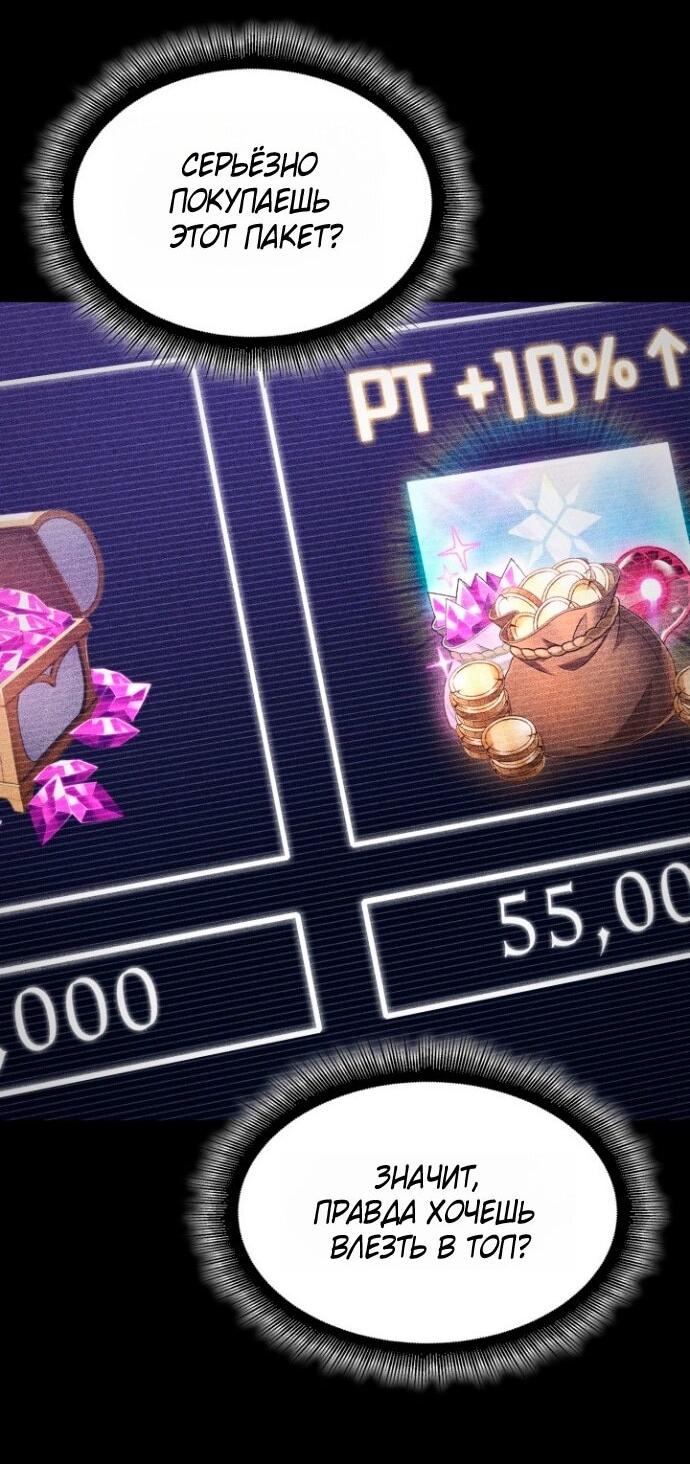 Манга Выбери меня! - Глава 181 Страница 64