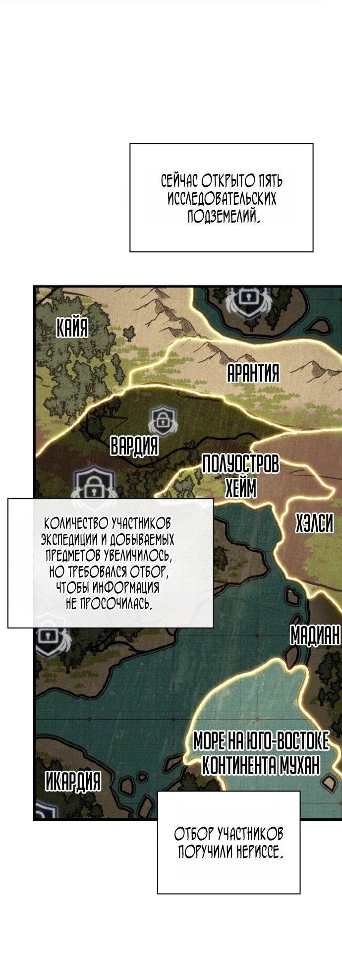 Манга Выбери меня! - Глава 181 Страница 24