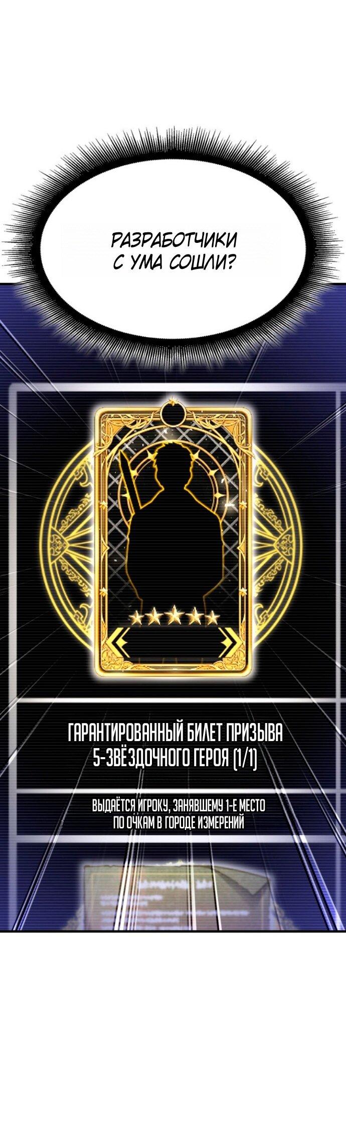 Манга Выбери меня! - Глава 181 Страница 41