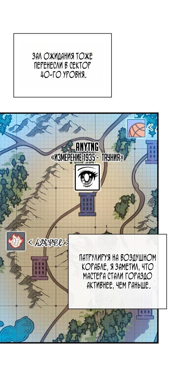 Манга Выбери меня! - Глава 181 Страница 25