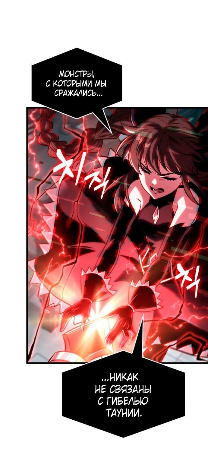 Манга Выбери меня! - Глава 181 Страница 3