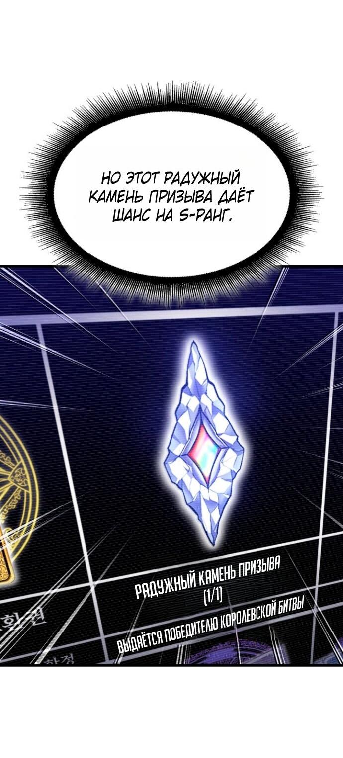 Манга Выбери меня! - Глава 181 Страница 36