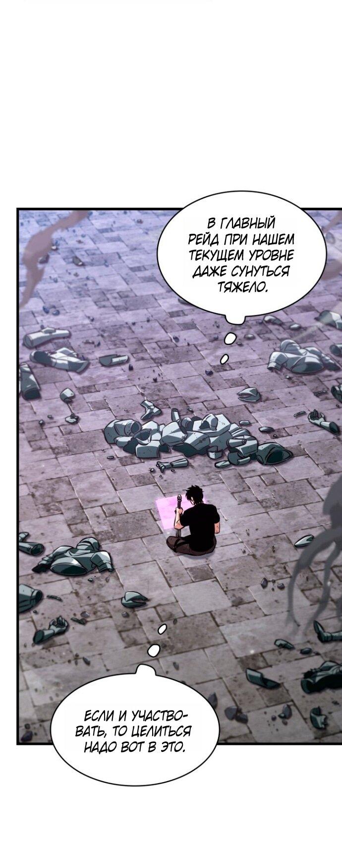 Манга Выбери меня! - Глава 181 Страница 32