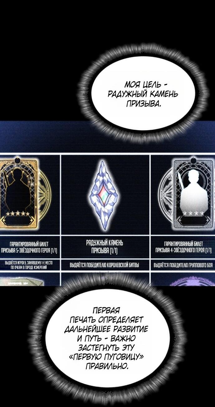 Манга Выбери меня! - Глава 181 Страница 69