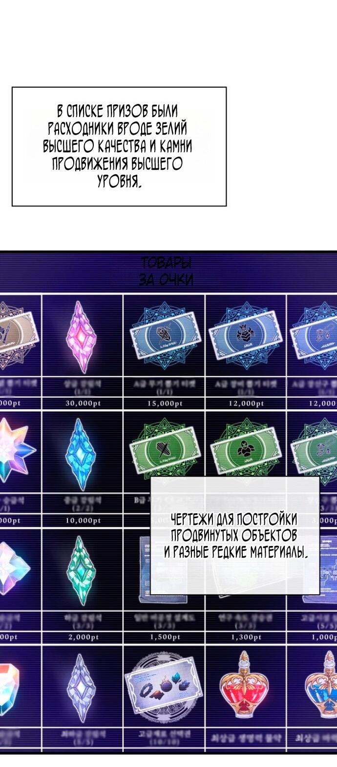 Манга Выбери меня! - Глава 181 Страница 34