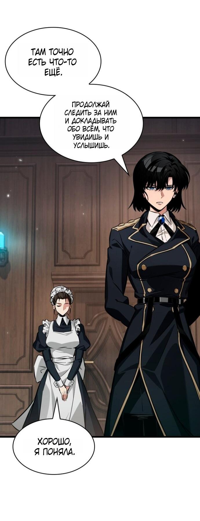 Манга Выбери меня! - Глава 181 Страница 20