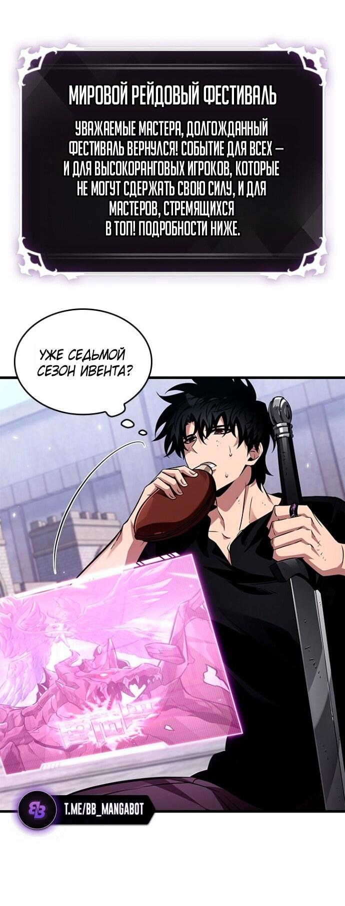 Манга Выбери меня! - Глава 181 Страница 29