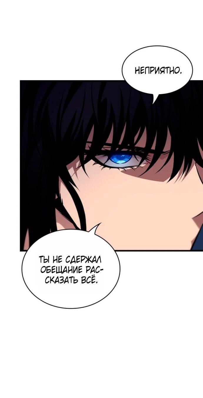 Манга Выбери меня! - Глава 181 Страница 21