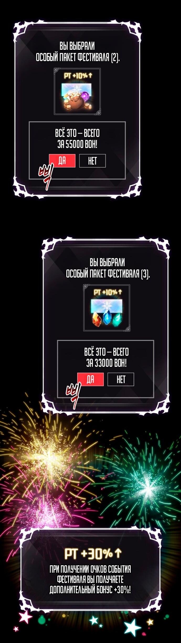 Манга Выбери меня! - Глава 181 Страница 65