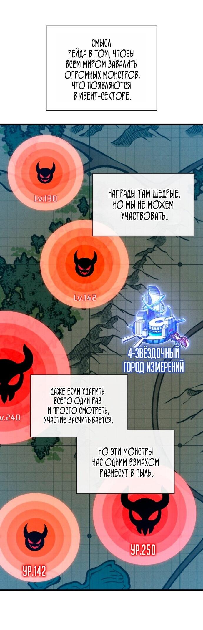 Манга Выбери меня! - Глава 181 Страница 54