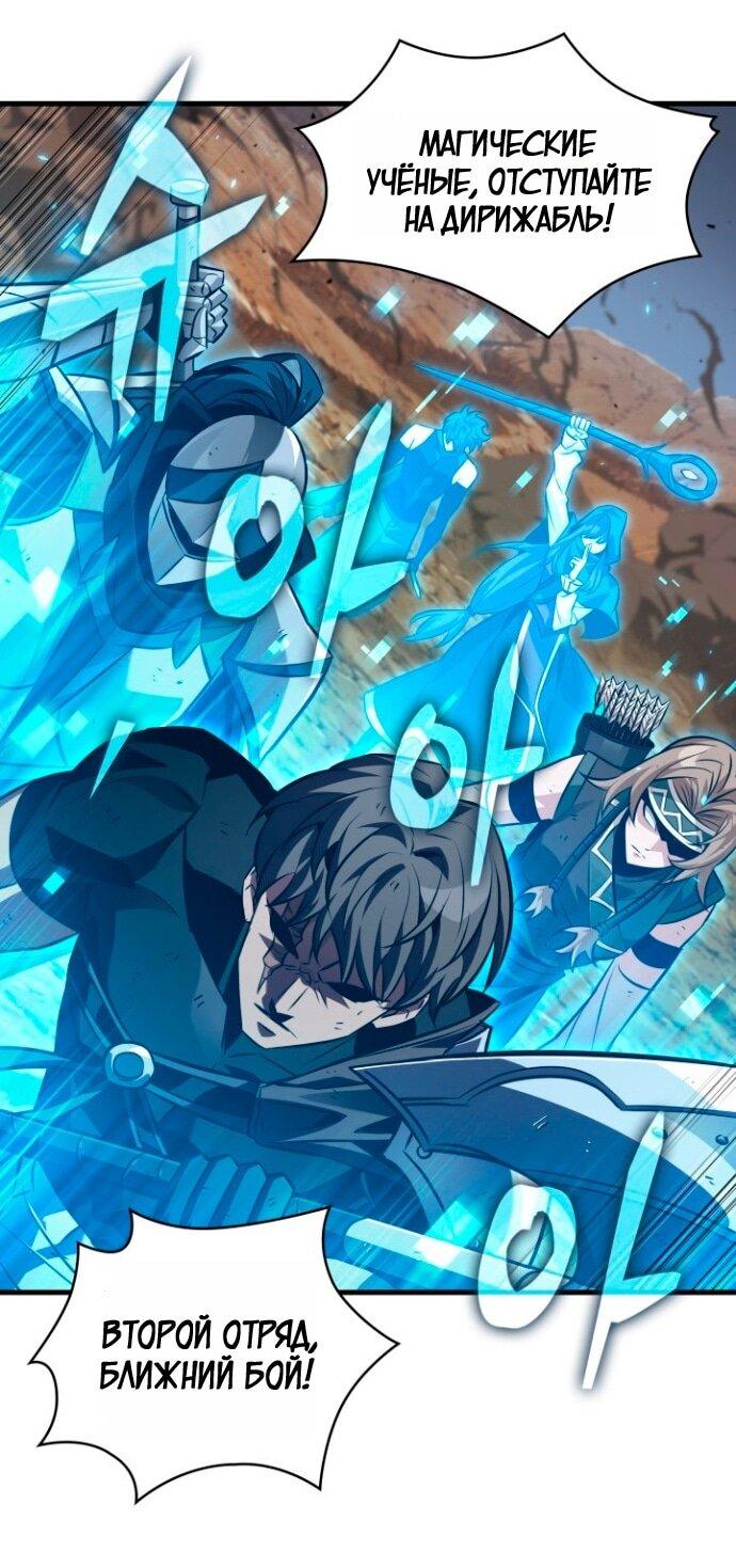 Манга Выбери меня! - Глава 181 Страница 48