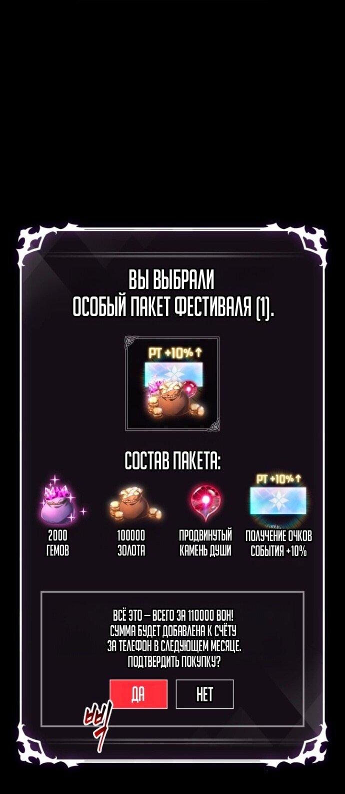 Манга Выбери меня! - Глава 181 Страница 62