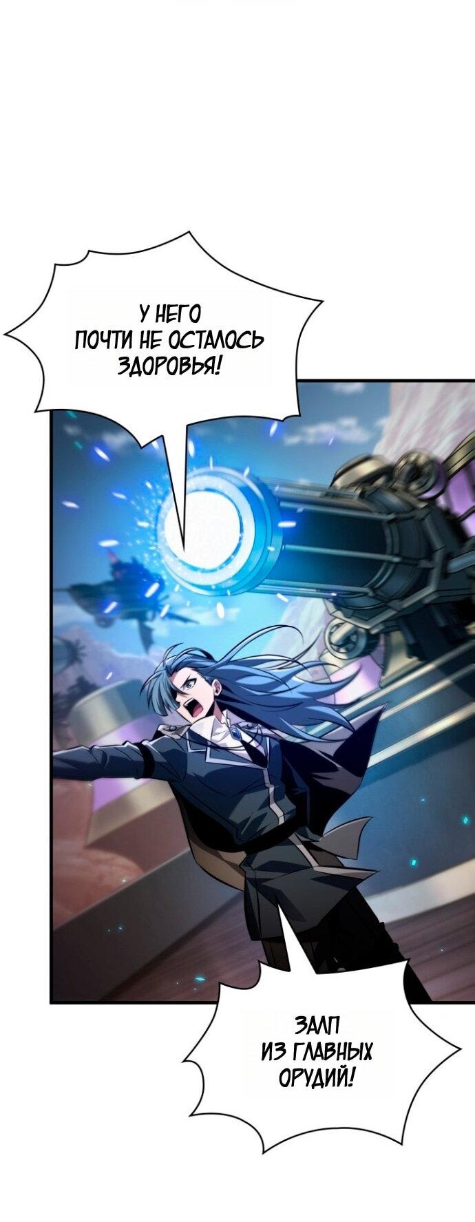 Манга Выбери меня! - Глава 181 Страница 46