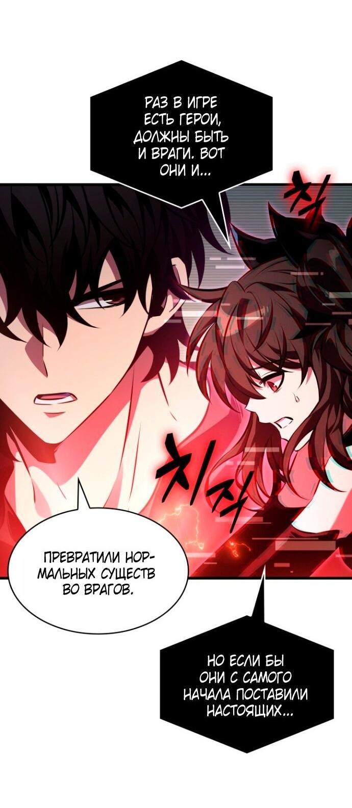 Манга Выбери меня! - Глава 181 Страница 10