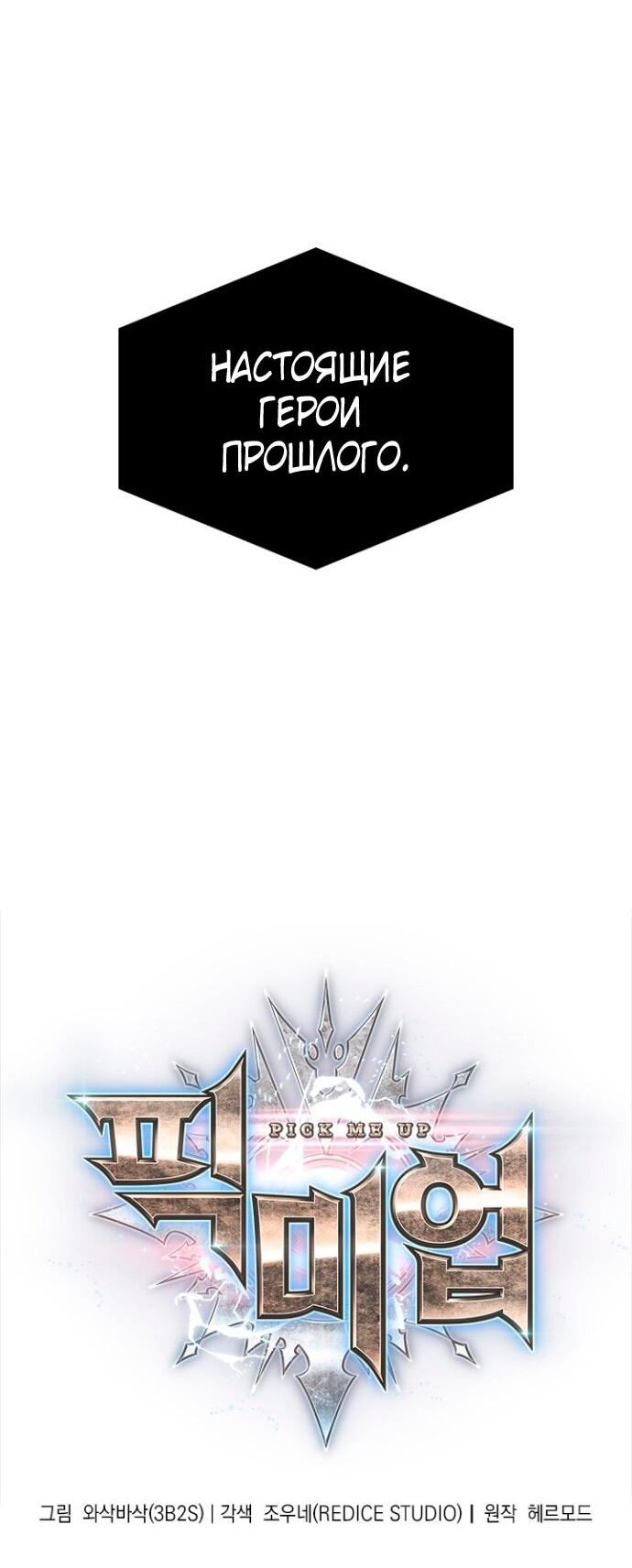 Манга Выбери меня! - Глава 181 Страница 5