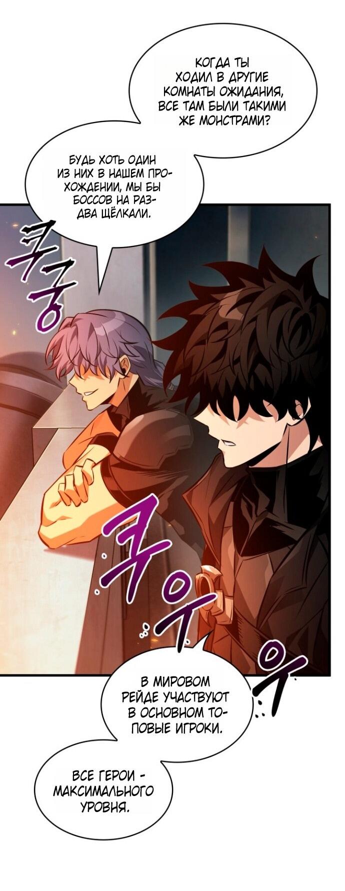 Манга Выбери меня! - Глава 181 Страница 52