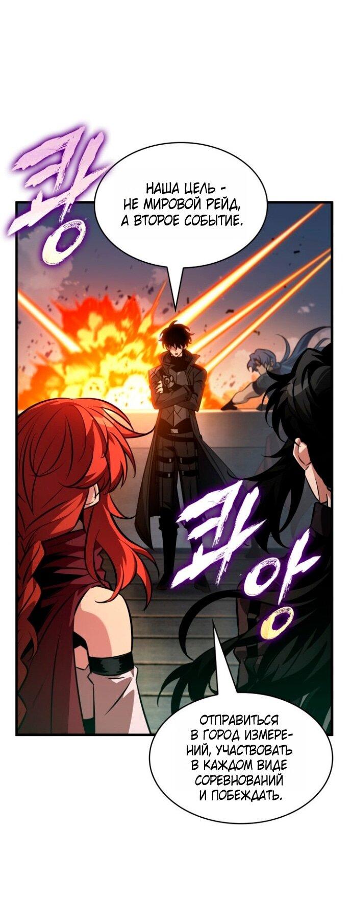 Манга Выбери меня! - Глава 181 Страница 56