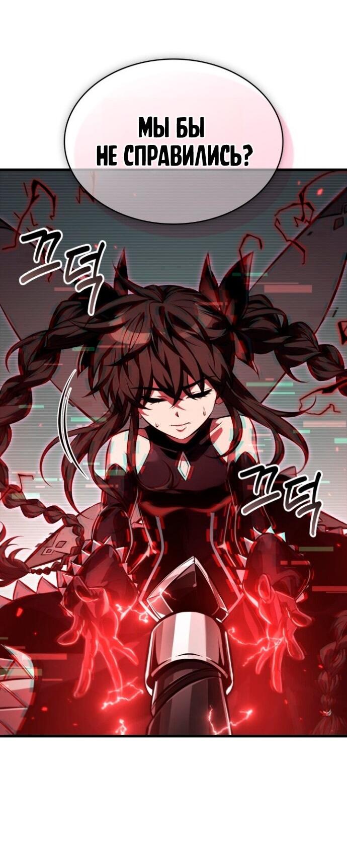 Манга Выбери меня! - Глава 181 Страница 11