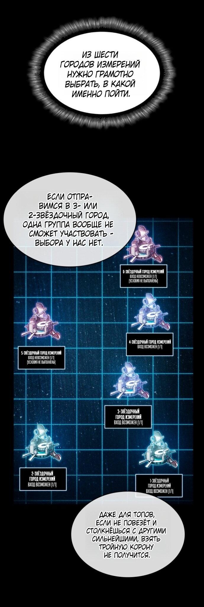 Манга Выбери меня! - Глава 181 Страница 60