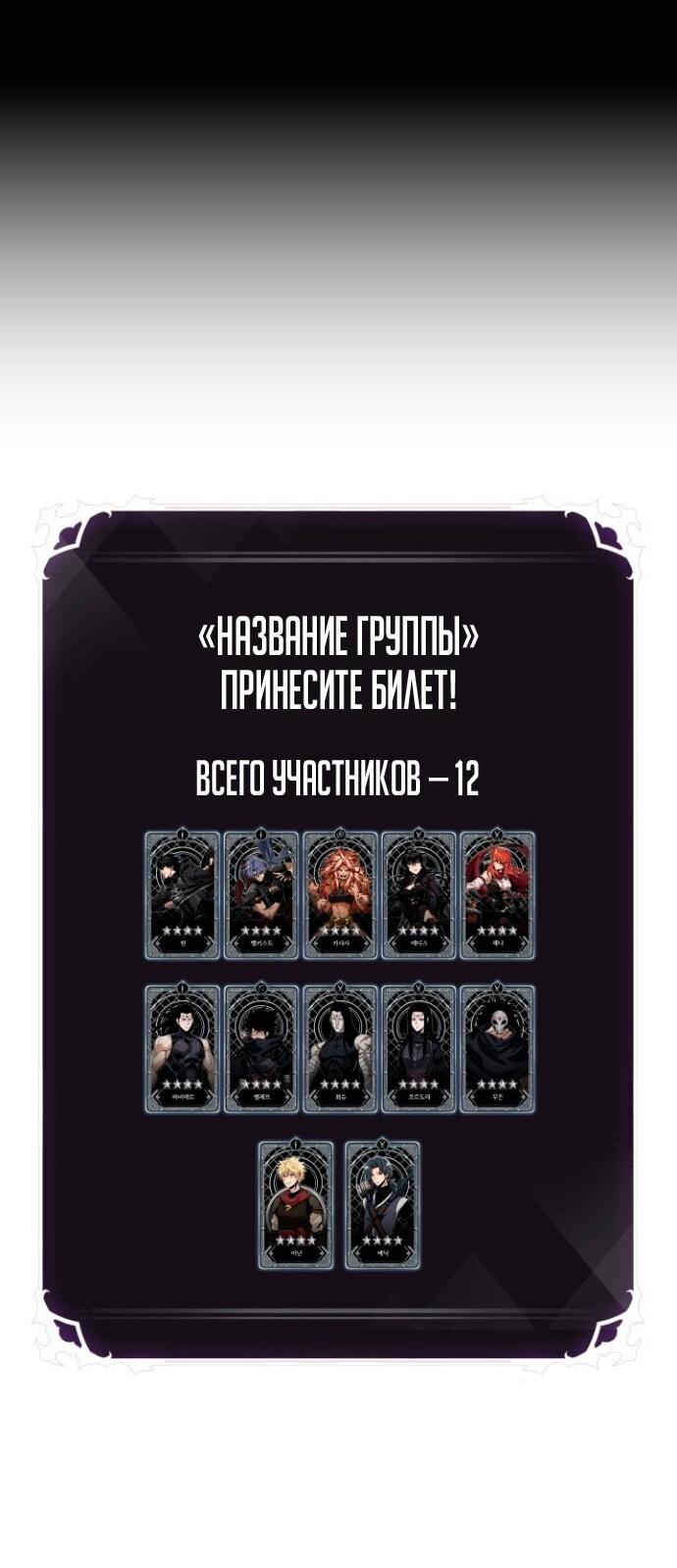 Манга Выбери меня! - Глава 181 Страница 71