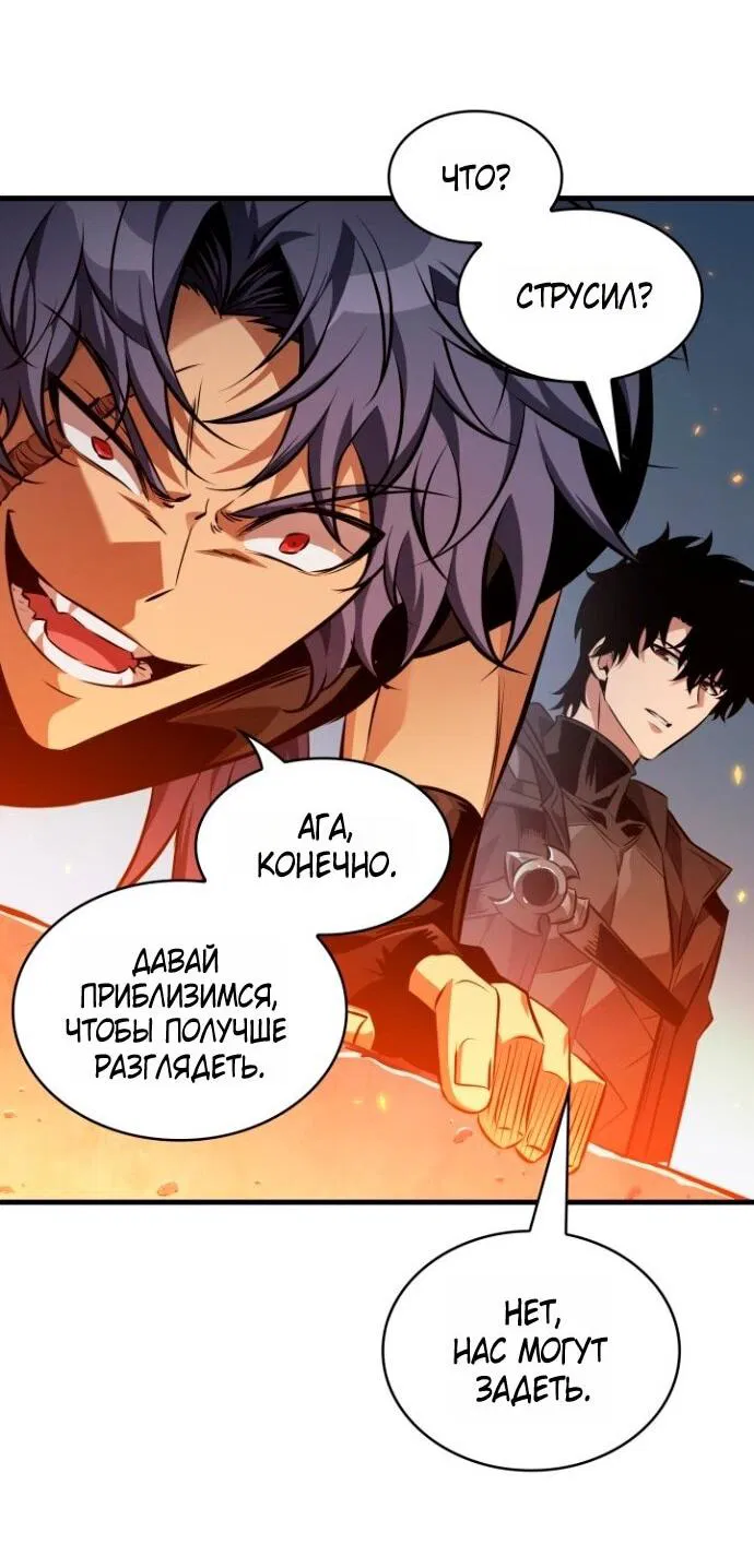 Манга Выбери меня! - Глава 181 Страница 53