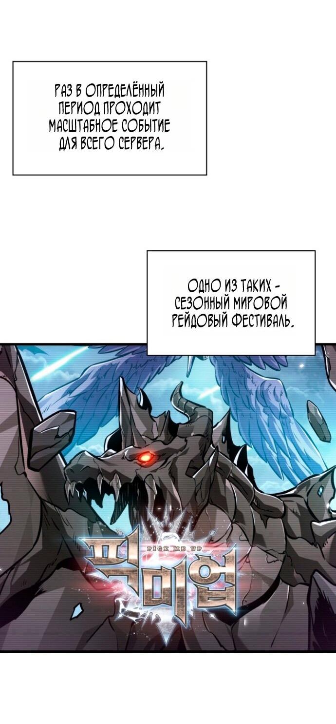 Манга Выбери меня! - Глава 181 Страница 30