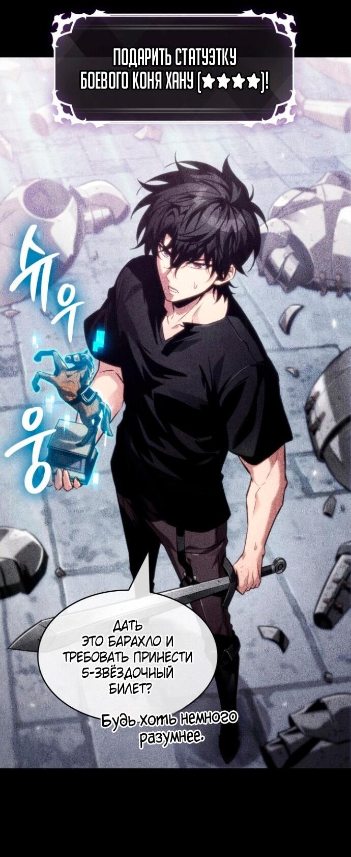 Манга Выбери меня! - Глава 181 Страница 66