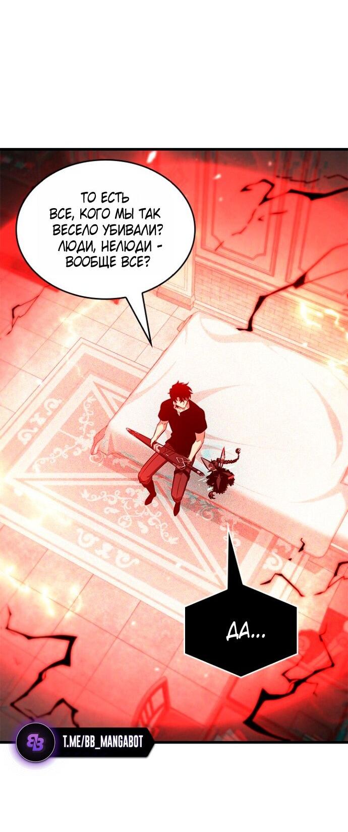 Манга Выбери меня! - Глава 181 Страница 7