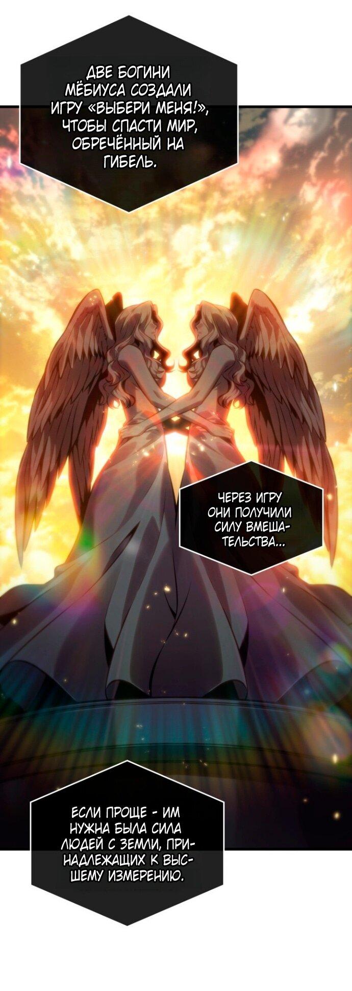 Манга Выбери меня! - Глава 181 Страница 9