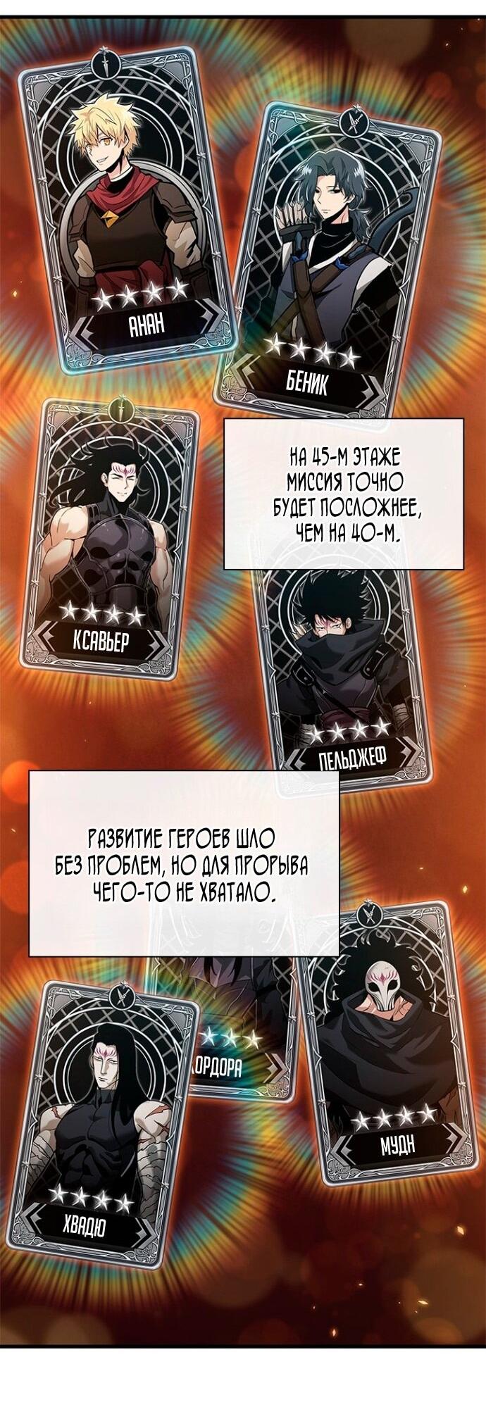 Манга Выбери меня! - Глава 181 Страница 27