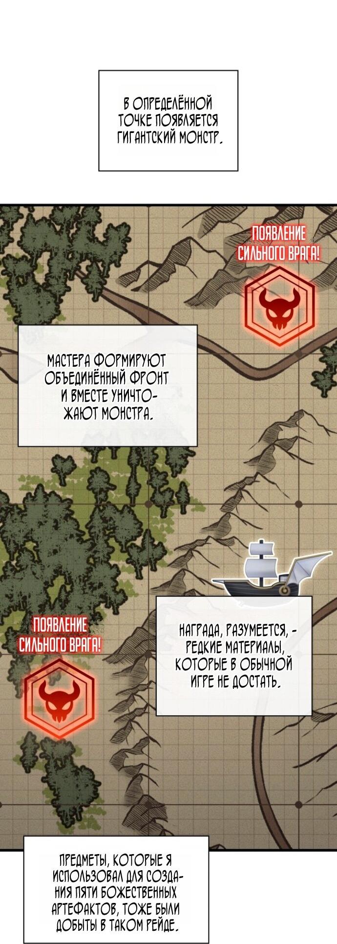 Манга Выбери меня! - Глава 181 Страница 31