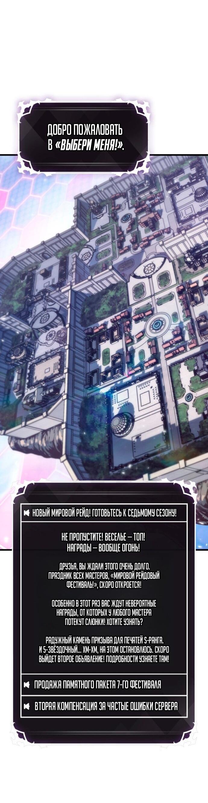 Манга Выбери меня! - Глава 181 Страница 22