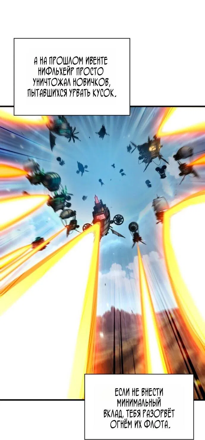 Манга Выбери меня! - Глава 181 Страница 55