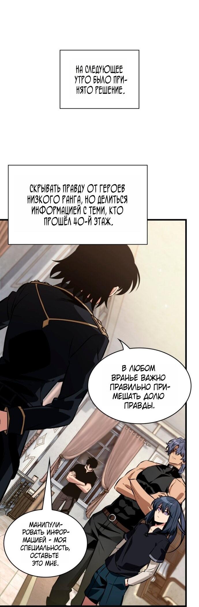 Манга Выбери меня! - Глава 181 Страница 23