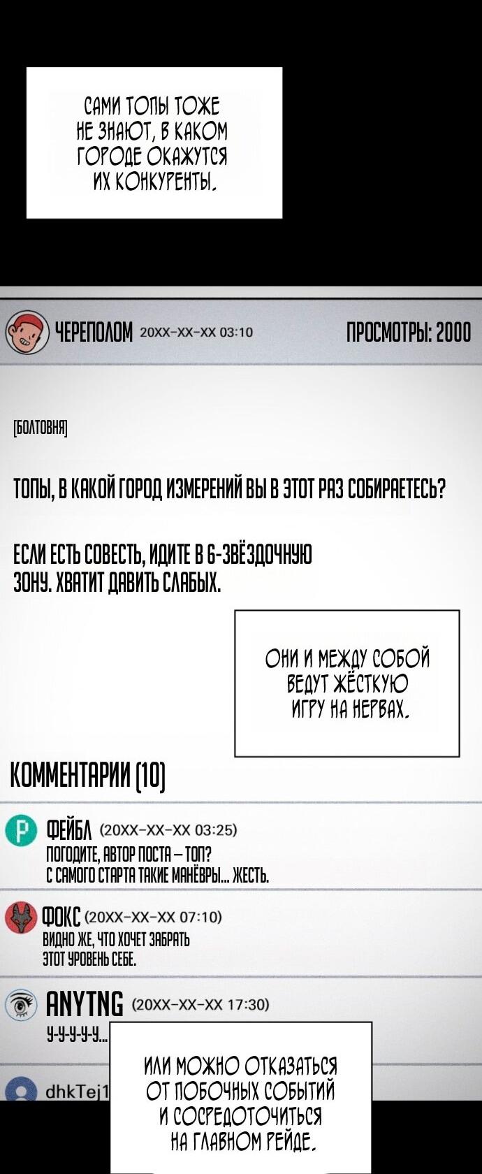 Манга Выбери меня! - Глава 181 Страница 61