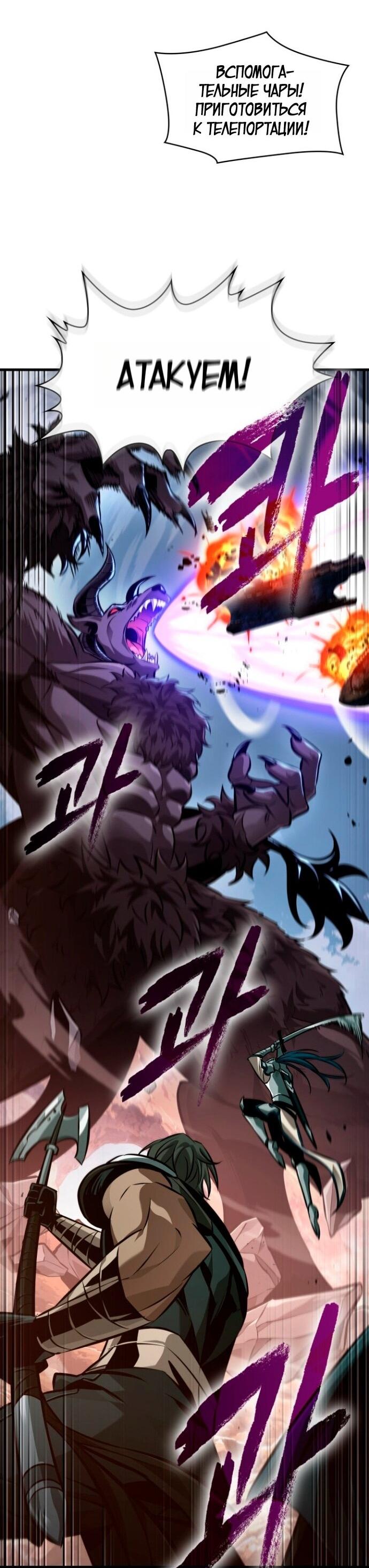 Манга Выбери меня! - Глава 181 Страница 49