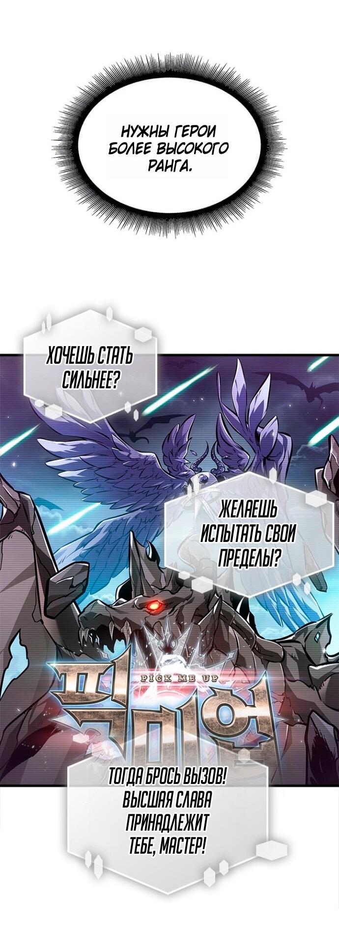 Манга Выбери меня! - Глава 181 Страница 28