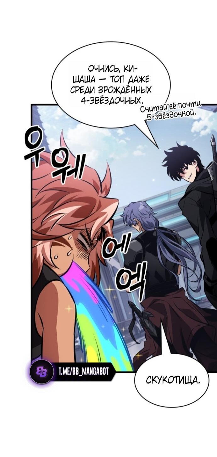 Манга Выбери меня! - Глава 182 Страница 21