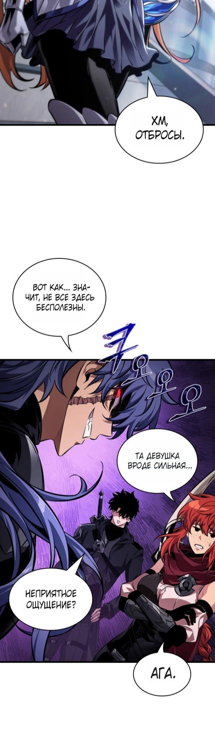 Манга Выбери меня! - Глава 182 Страница 36