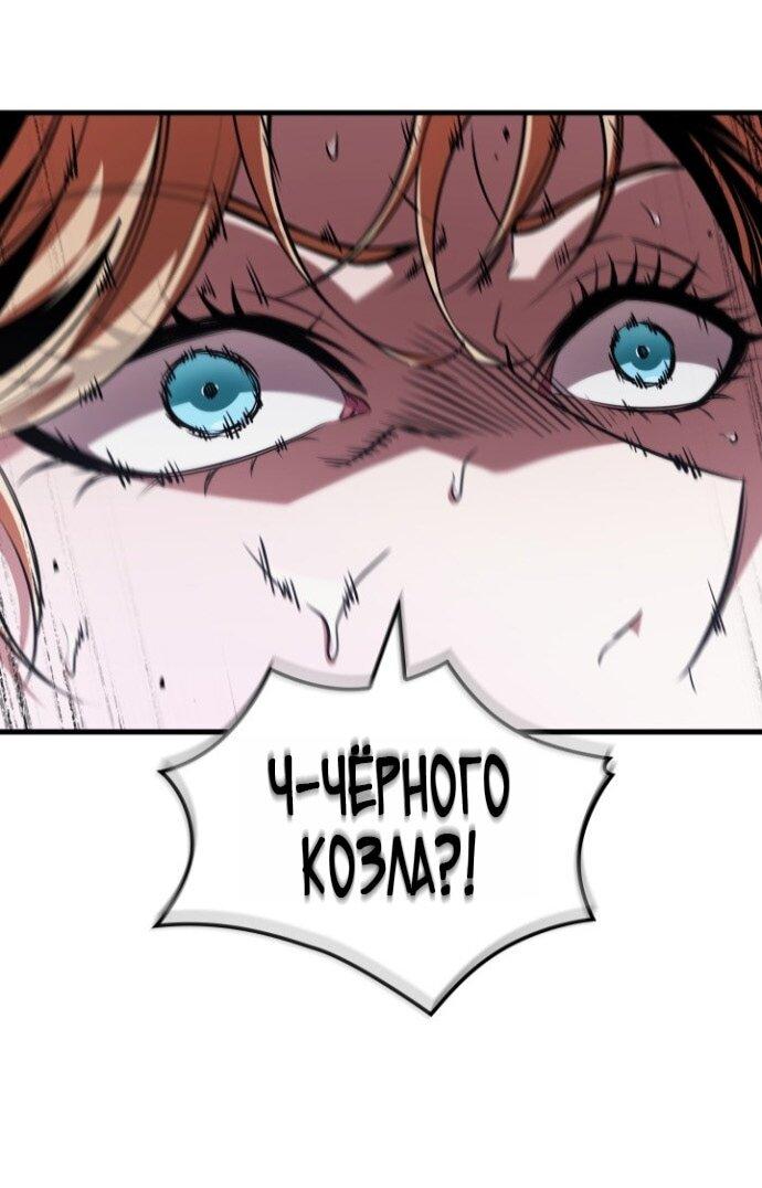 Манга Выбери меня! - Глава 182 Страница 43