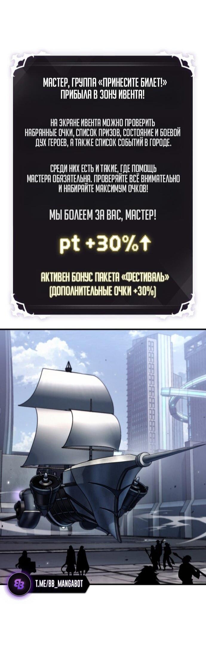 Манга Выбери меня! - Глава 182 Страница 14