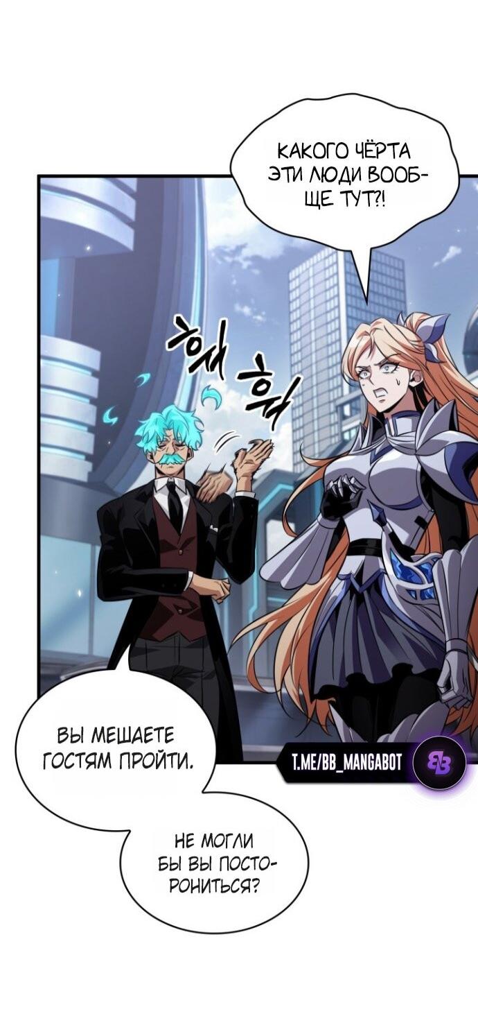 Манга Выбери меня! - Глава 182 Страница 46