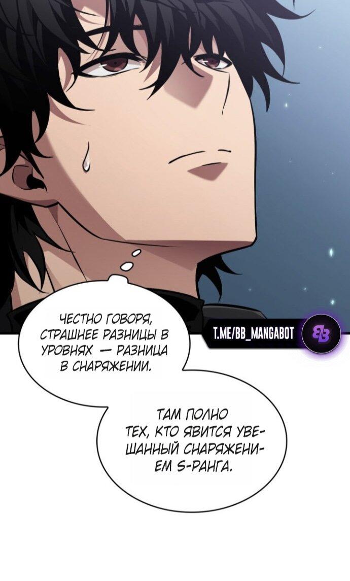 Манга Выбери меня! - Глава 182 Страница 6