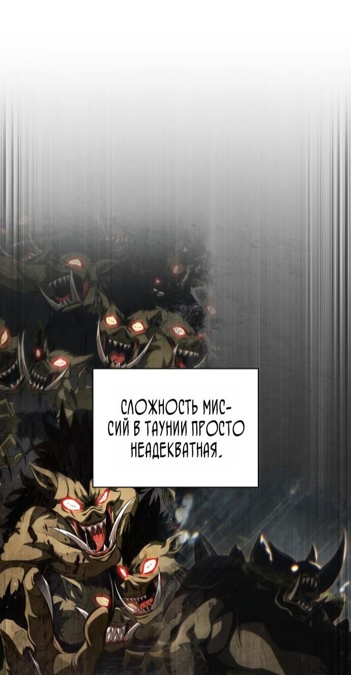 Манга Выбери меня! - Глава 182 Страница 8