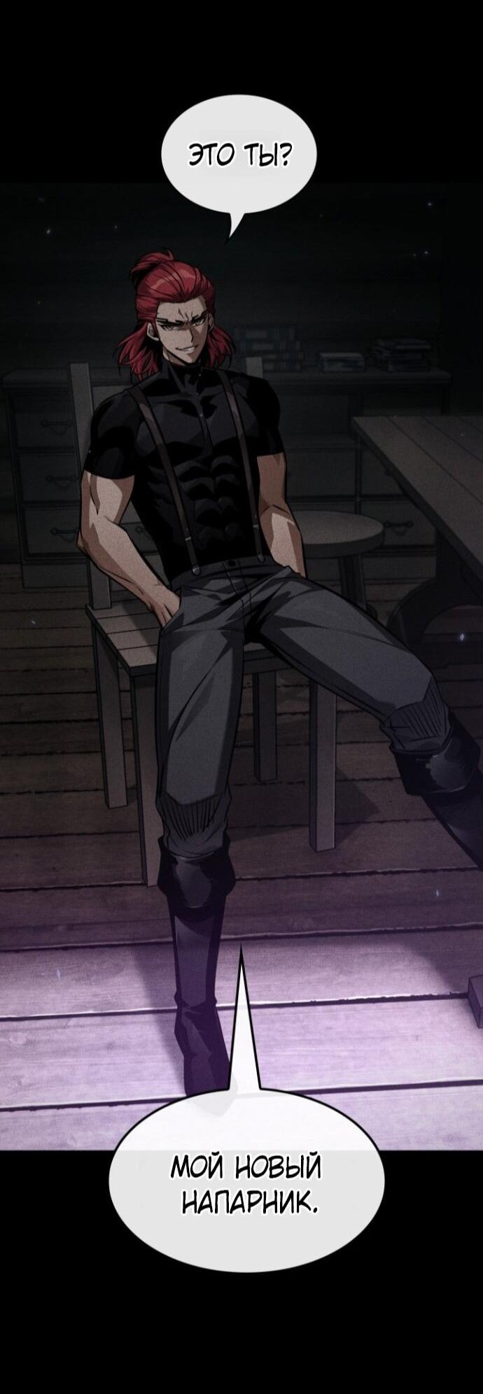 Манга Выбери меня! - Глава 182 Страница 54