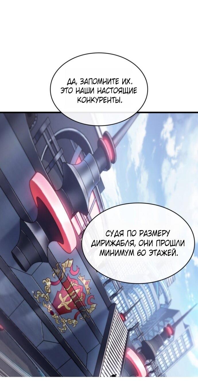 Манга Выбери меня! - Глава 182 Страница 25