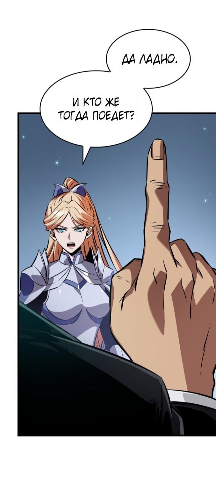 Манга Выбери меня! - Глава 182 Страница 30